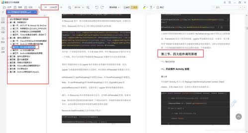 互聯(lián)網(wǎng)寒冬下Android程序員如何破局