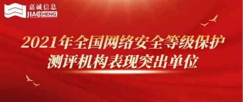 長(zhǎng)春嘉誠(chéng)信息技術(shù)股份 向數(shù)智化領(lǐng)跑者目標(biāo)邁進(jìn)，聚焦網(wǎng)絡(luò)與信息安全軟件開發(fā)